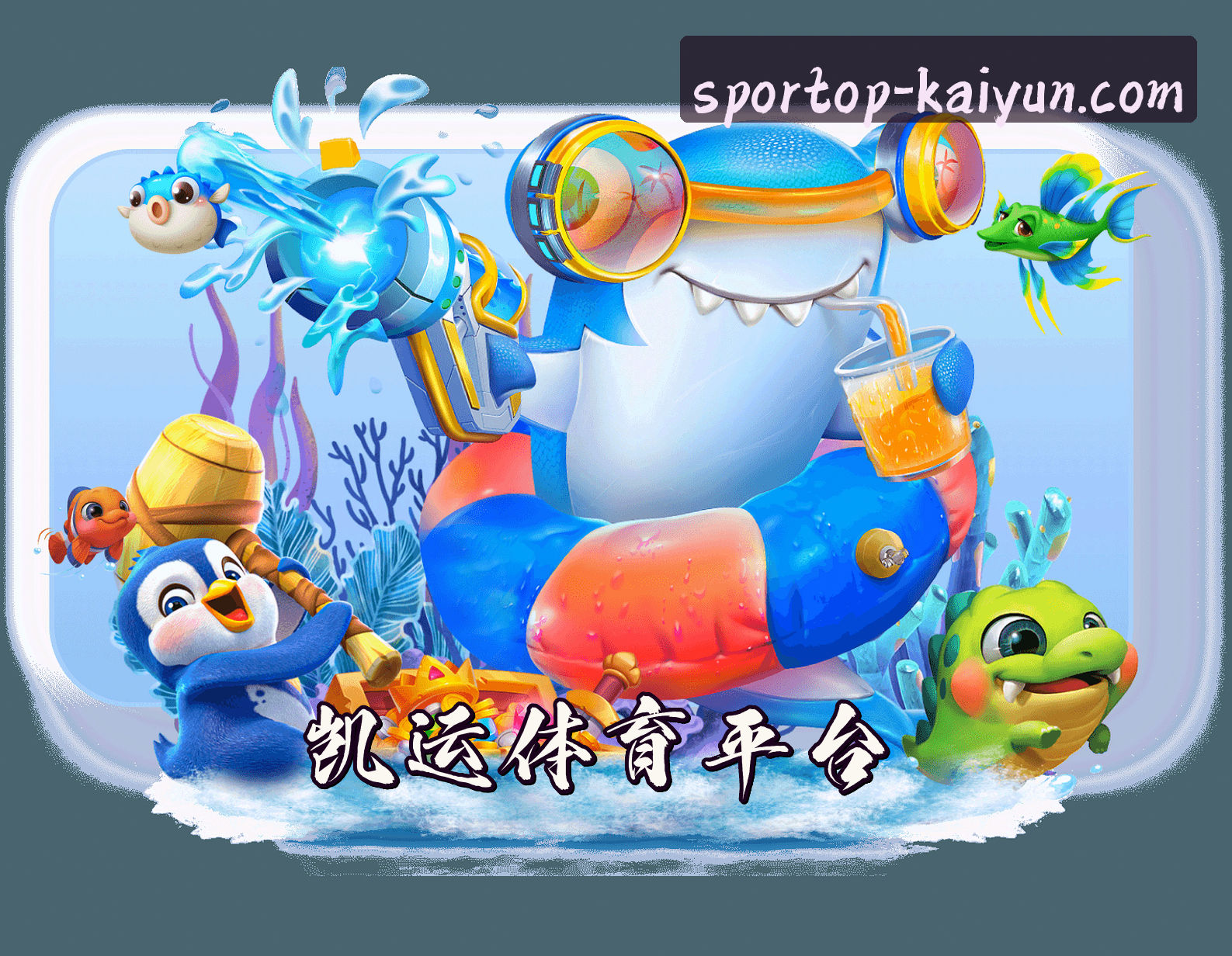 关于我们 - 【官方】凯运体育官方网站 - 2026新版