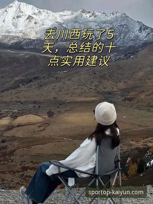 玩体育平台多年老用户揭秘：凯运体育安全吗？我的真实体验与实用建议